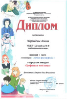 Поздравляем победителя! Поздравляем победителя!.