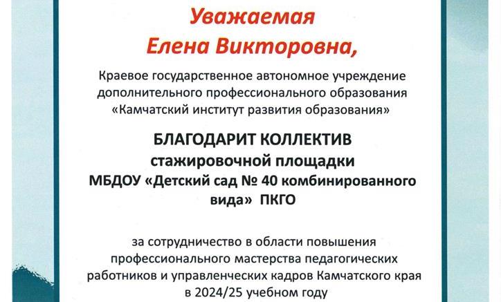Отчёт о работе региональной стажировочной площадки МБДОУ "Детский сад № 40" Отчёт о работе региональной стажировочной площадки МБДОУ "Детский сад № 40".
