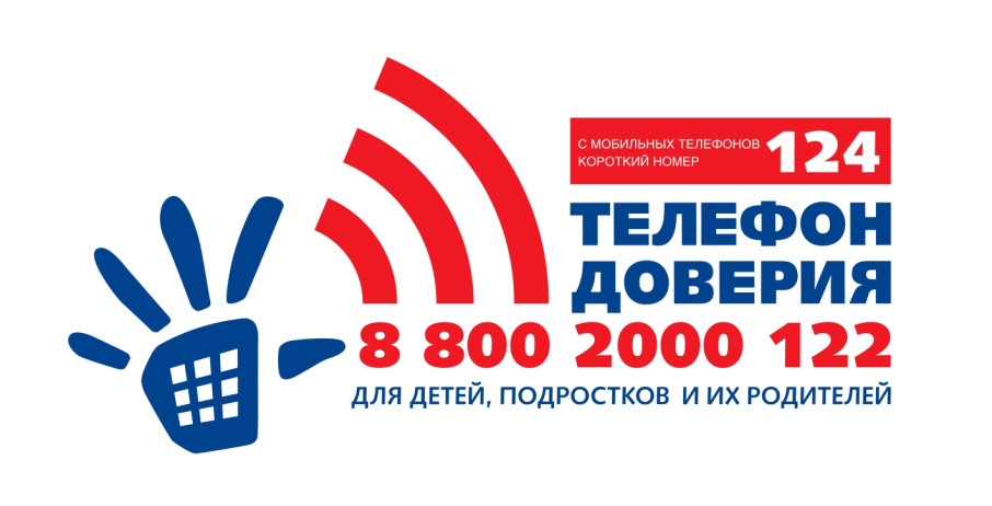 Дополнительный короткий номер Детского телефона доверия "124" Дополнительный короткий номер Детского телефона доверия "124".